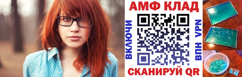 Амфетамин 97%  Купить где  Вязники 