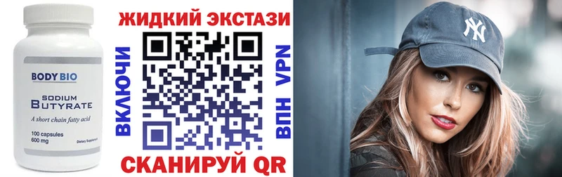 Купить закладки  Вязники  БУТИРАТ BDO 33% 