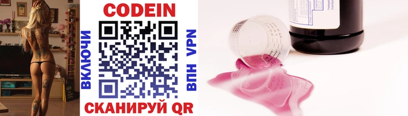 Купить закладки  Вязники  Codein Purple Drank 