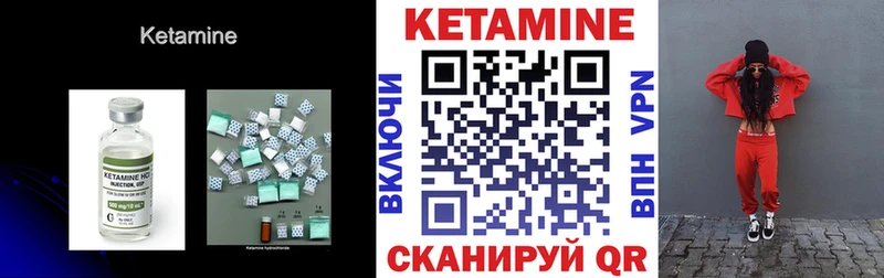 КЕТАМИН ketamine  Купить  Вязники 